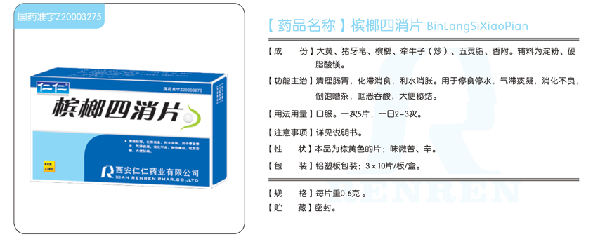 仁仁藥業網站產品頁面圖模板（一）171.jpg